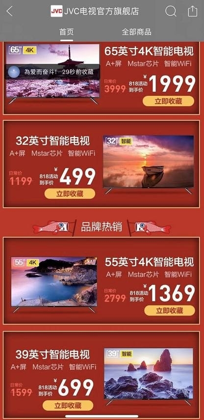 65 英寸 4K 大牌电视只要 1999 元,拼多多和 JVC 是怎么做到的?