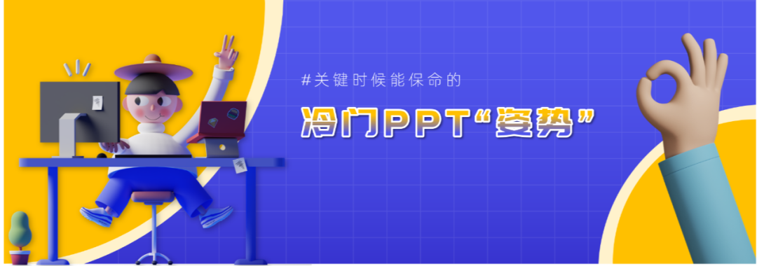 PPT奔溃了，文档怎么找回？这个方法来帮你
