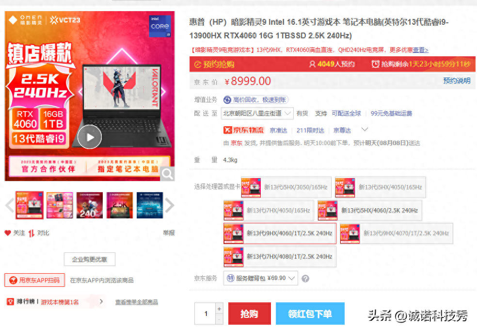 写给准备购机的大学生 选惠普暗影精灵9还是联想拯救者R9000P