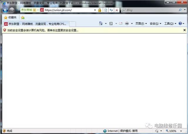 ie11能安装在win7吗（win7安装ie11未能完成安装）