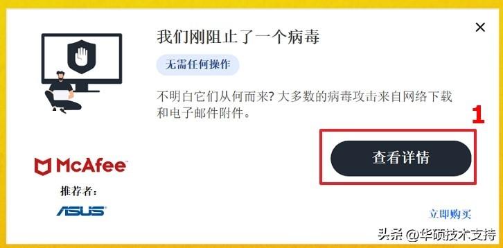 迈克菲(McAfee)兼容性问题解决方法