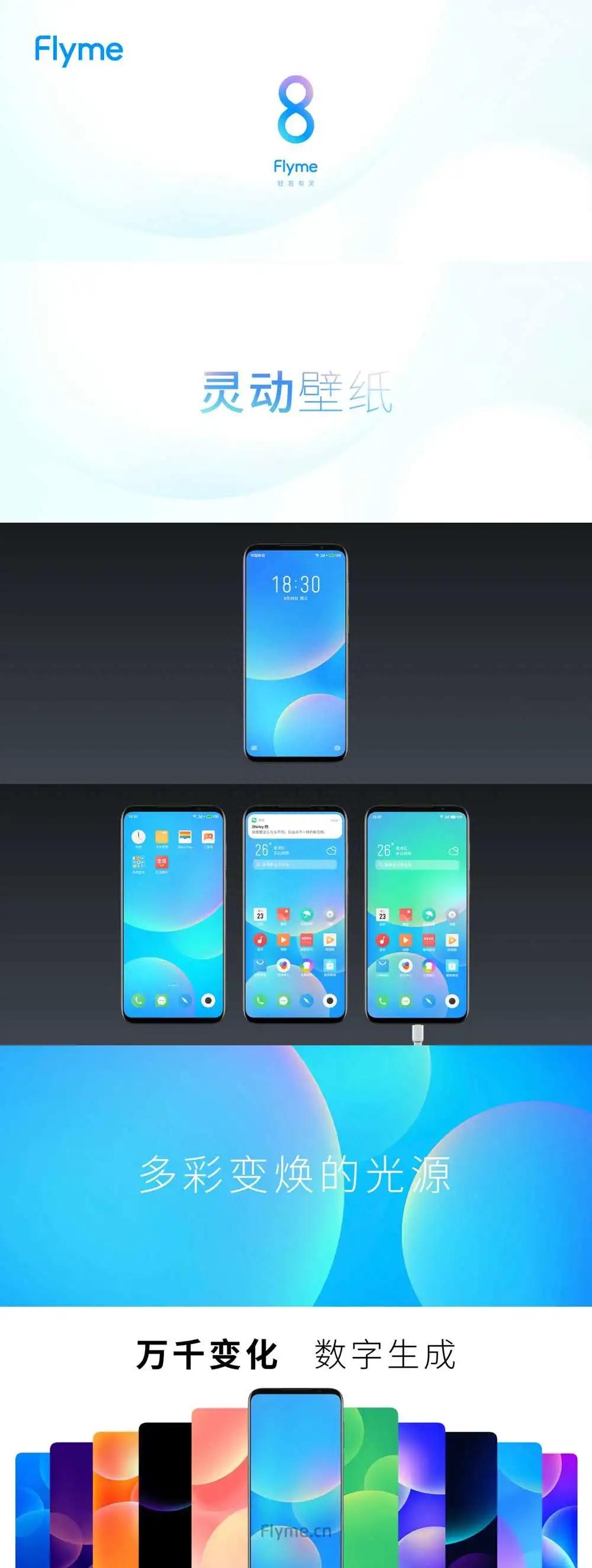 Flyme 9：全新Alive壁纸，让手机更轻盈灵动