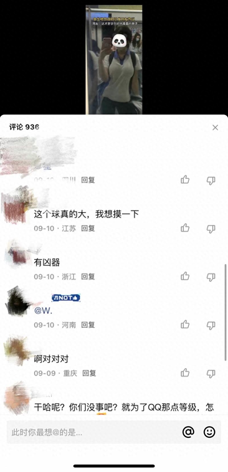 QQ小世界涉黄被罚百万，停更30天！实测多款应用打擦边球