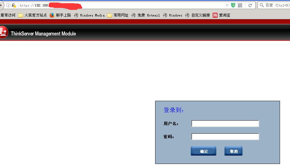 联想RD系列服务器忘记远程管理模块登录密码怎么办?