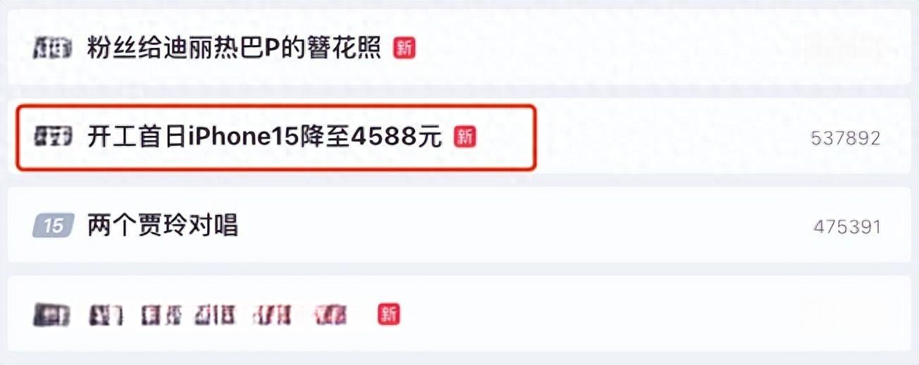 iPhone 15降到4588,4K预算换机怎么选才最值?