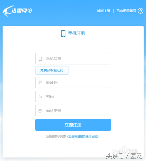 迅雷也推出公众号!申请流程赶紧看!