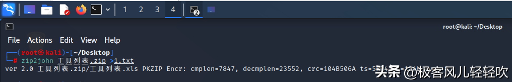 CTF-Misc入门暴力破解压缩包密码方法