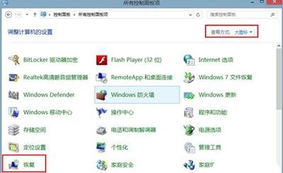 怎么使用微软官方工具创建win8.1恢复介质（微软安装工具）