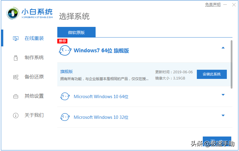 电脑一键重装系统软件哪个干净？这三款工具值得一试