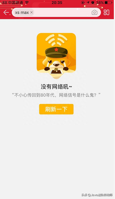 突发！苏宁易购官网挂了！年底流行删库跑路吗？