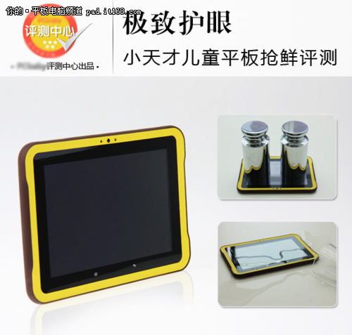 揭秘小天才儿童平板全方位解析