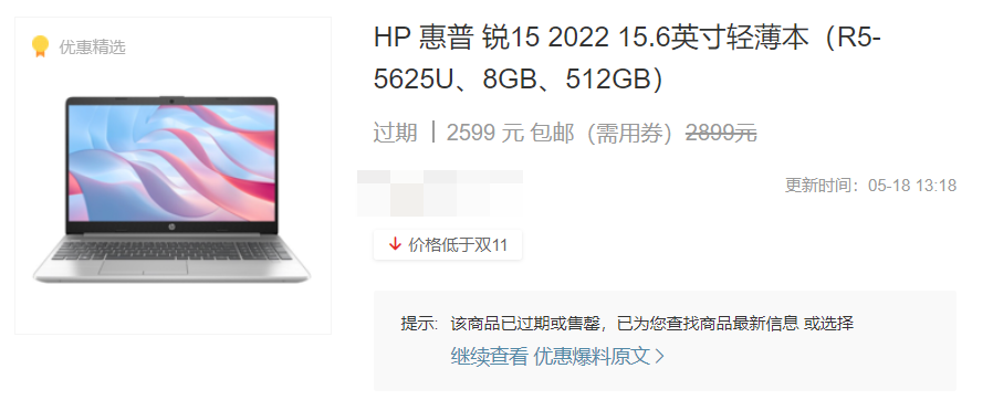 2023年6月笔记本电脑购买指南！高性价比轻薄本全能本推荐