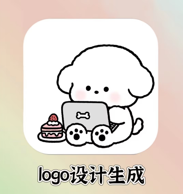 4款logo免费设计在线生成网站| 从此设计不求人!