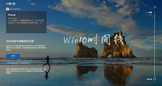win10时间轴怎么关闭（win10时间线怎么看）