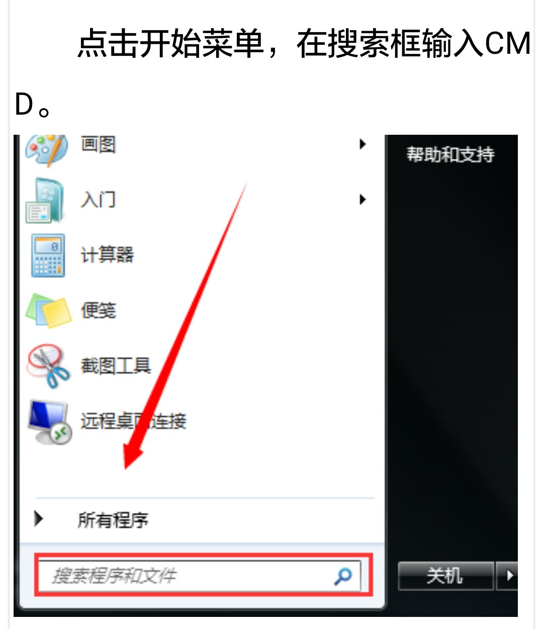电脑win7系列非正版或者win7副本盗版请你安装正版提示解决办法