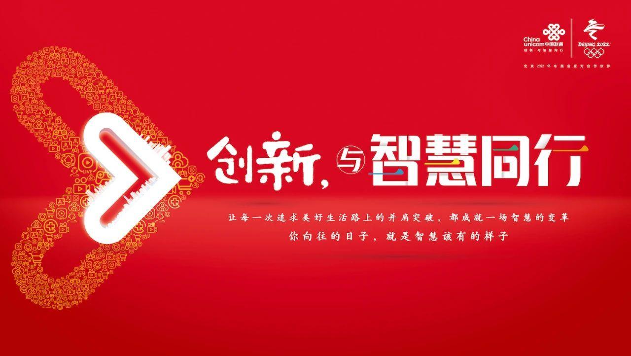 你好，中国联通APP！再见，中国联通手机营业厅