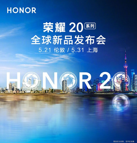 荣耀20系列官宣:5月31日国内登场,极具竞争力的产品来了