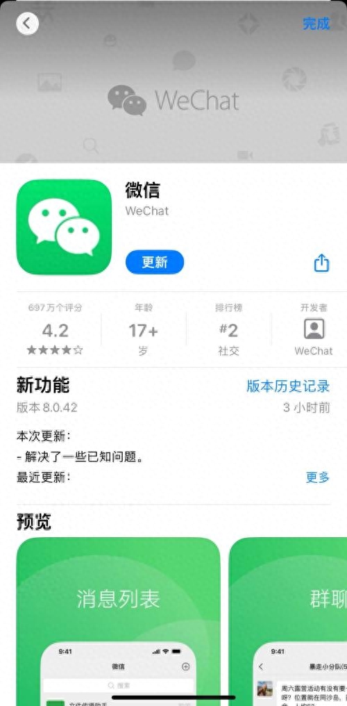 微信突发更新,两处改动够给力