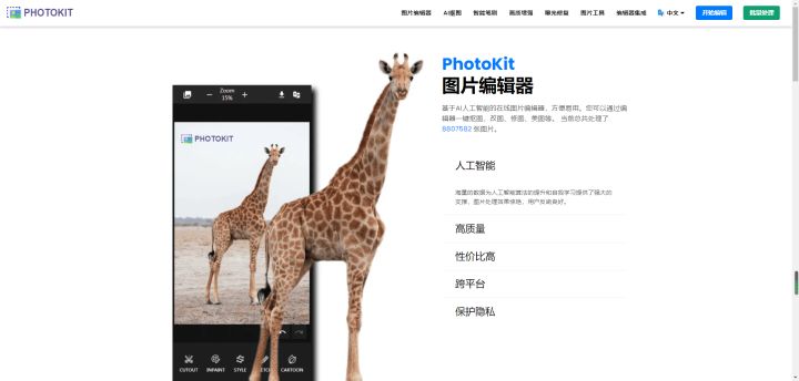 四款好用免费的图片编辑工具分享，有需要的不能错过啦