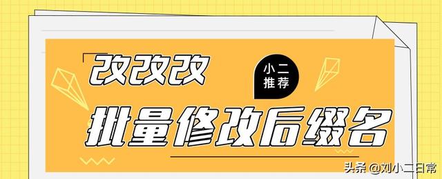 修改后缀名记事本设置方法（记事本无法改后缀）