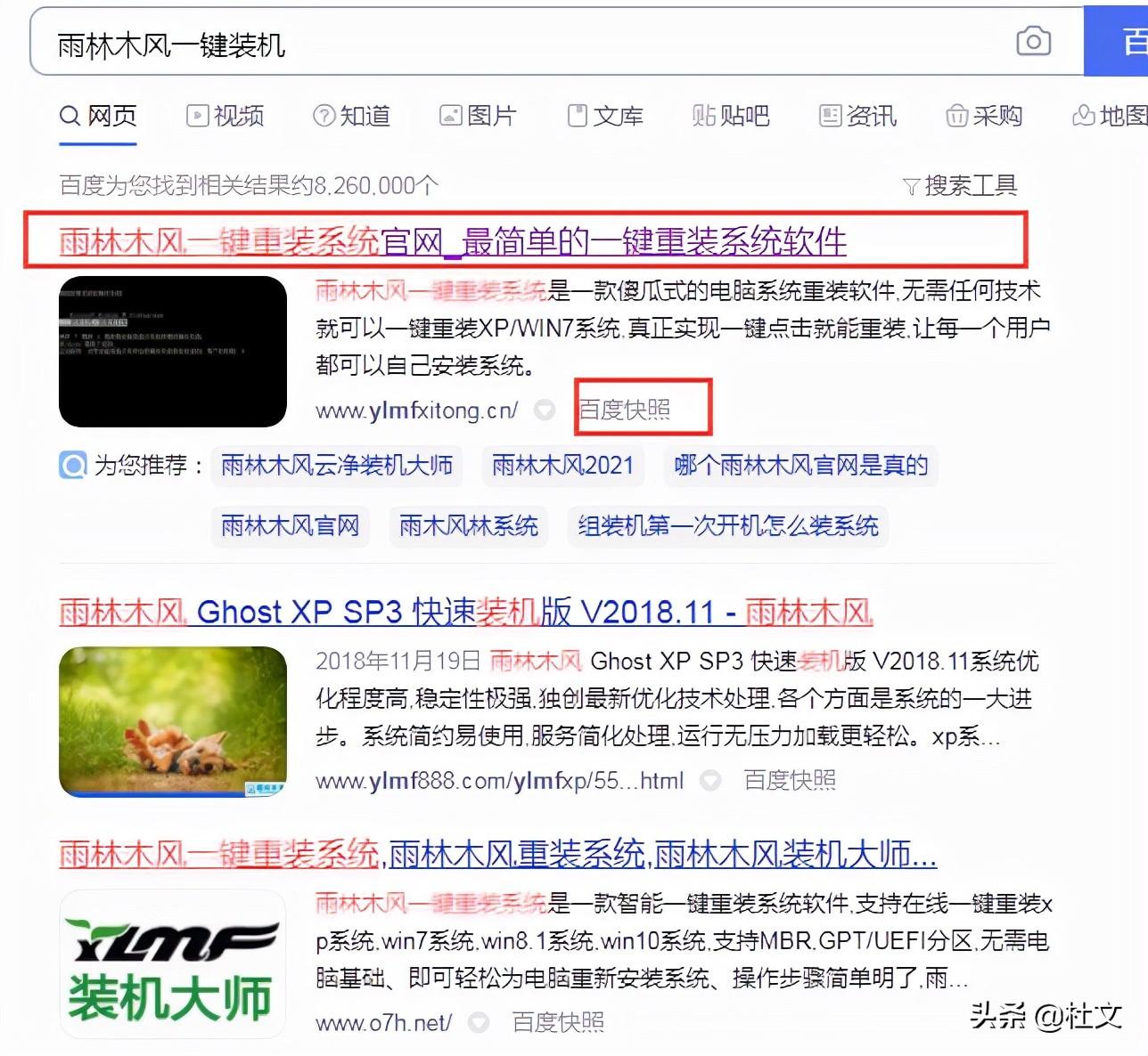 傻瓜式系统安装方法！想学？那我教你啊