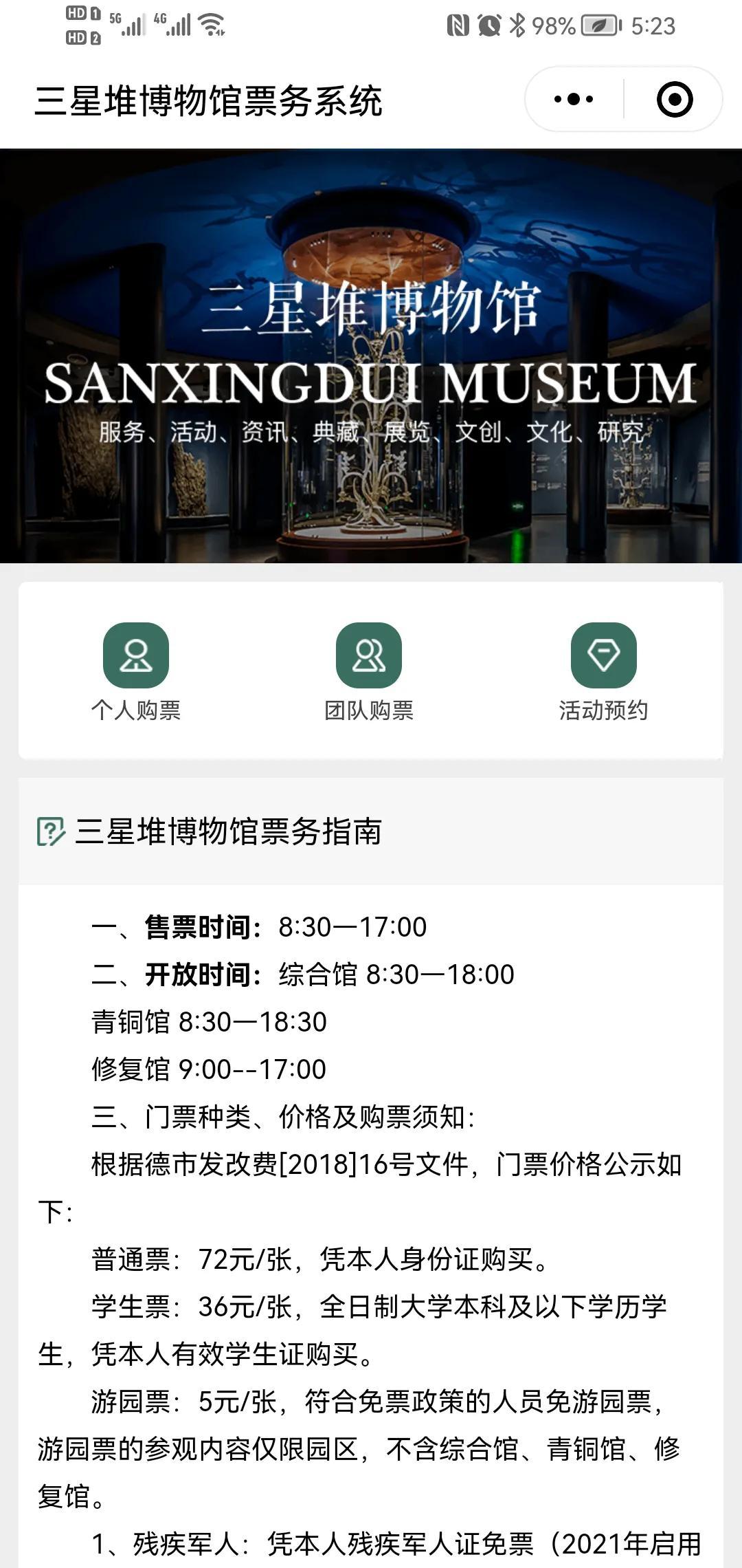二货媳妇得打码：经历神秘且有趣的三星堆之旅