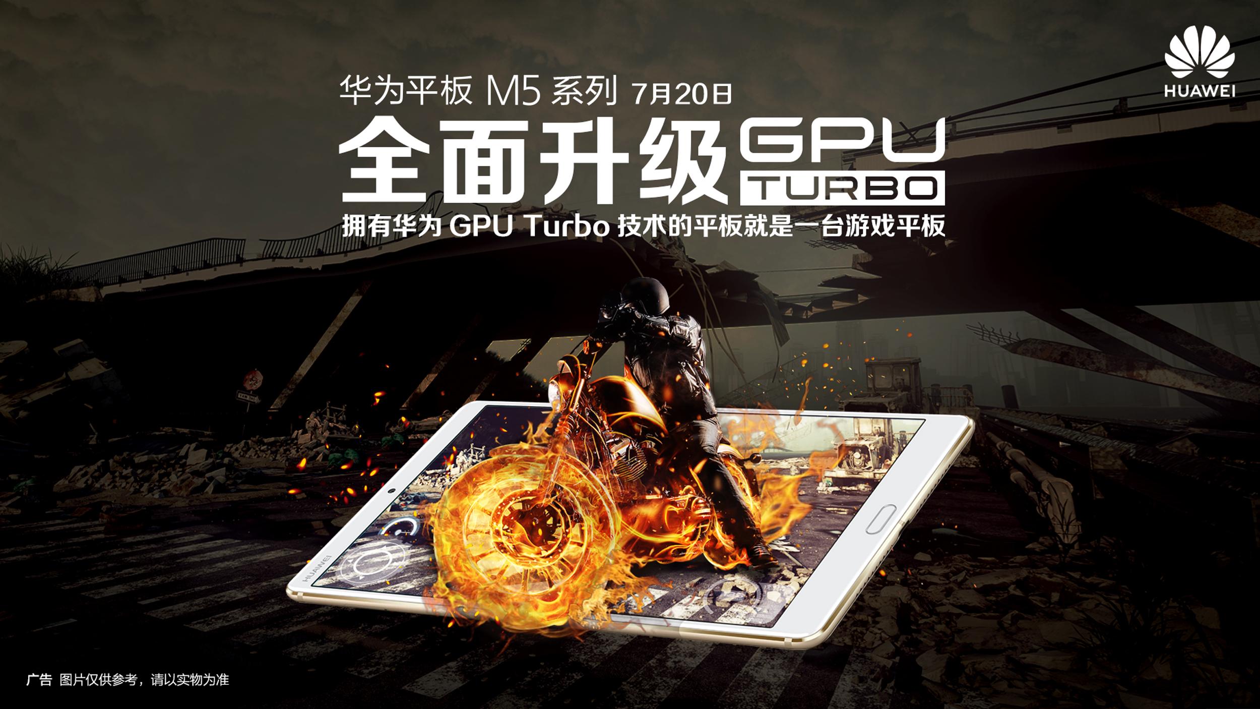 你真的了解升级后的华为平板M5么？8个方面为你全面解读