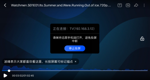 手机迅雷新版上线，一键投屏享受影院品级