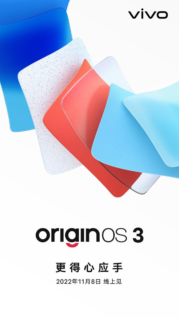 更得心应手的系统体验，OriginOS 3正式官宣