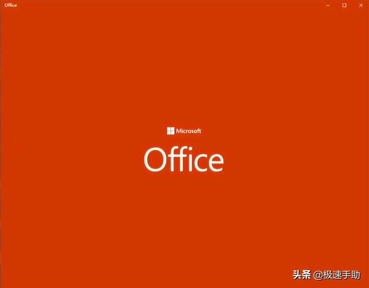 微软office哪个版本更好用 2016和2019版怎么选