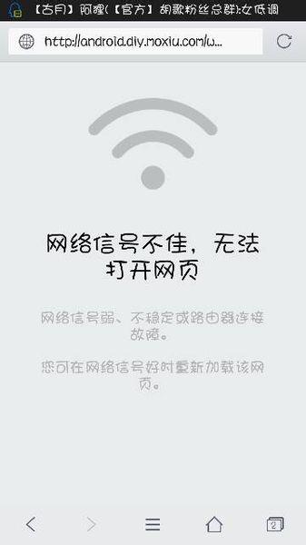 一分钟 教你轻松解决手机网页龟速打开