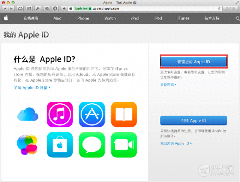 教程：启用 iCloud 两步验证，防隐私侧漏