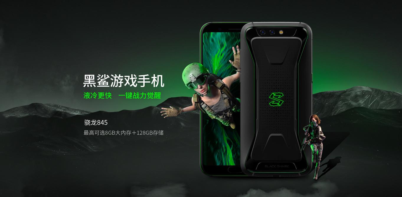 黑鲨手机是一款怎么样的手机？