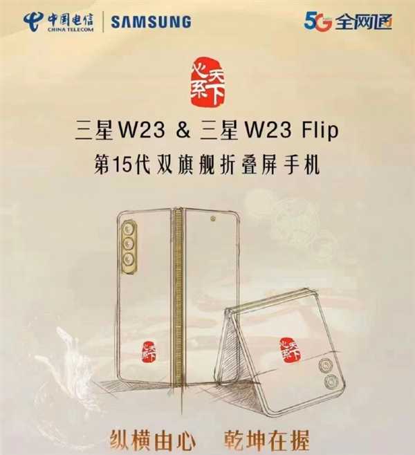 经典商务新款曝光：三星“心系天下”双折叠屏旗舰