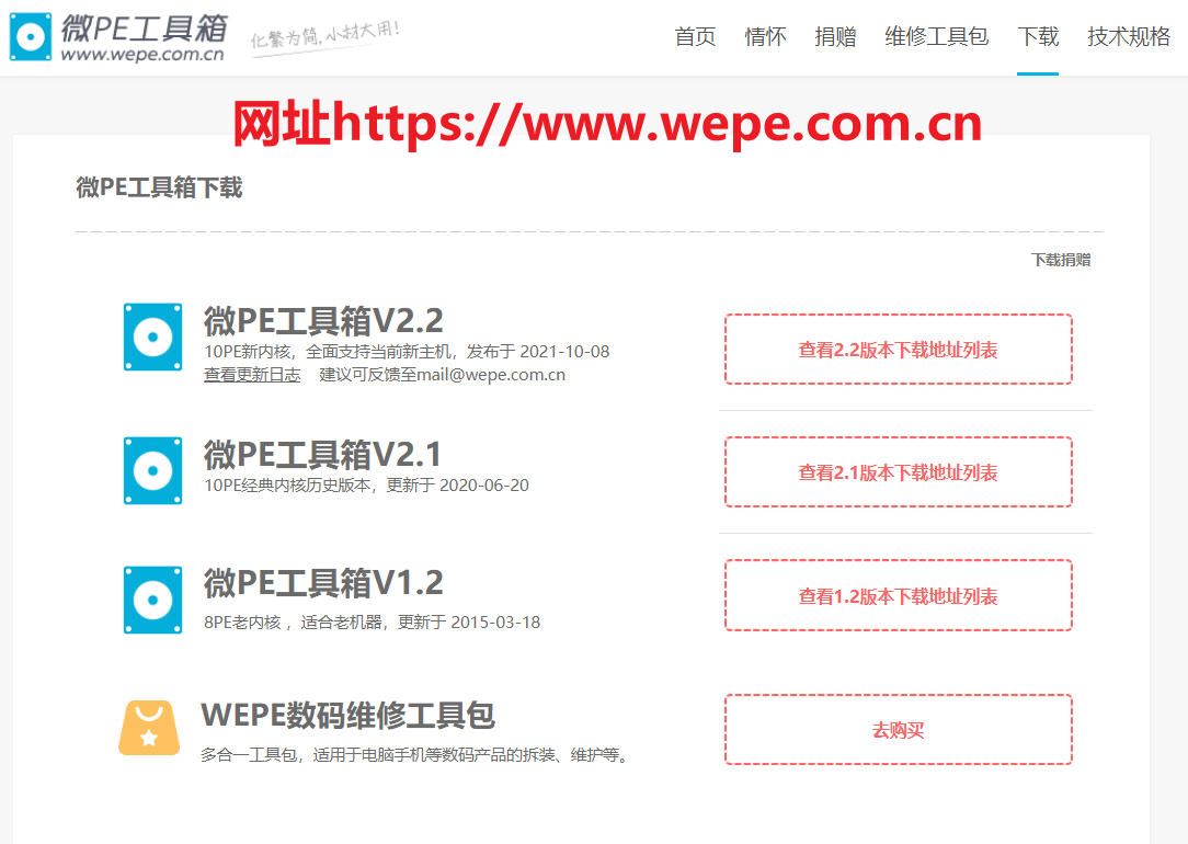 教学如何通过微PE制作启动盘，以便电脑重装系统
