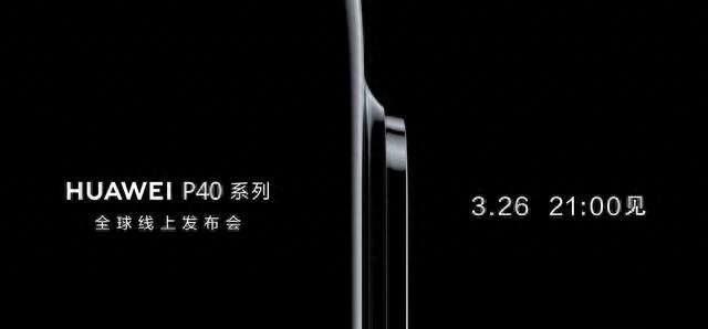 华为P40&amp;P40 pro 到底有哪些区别？