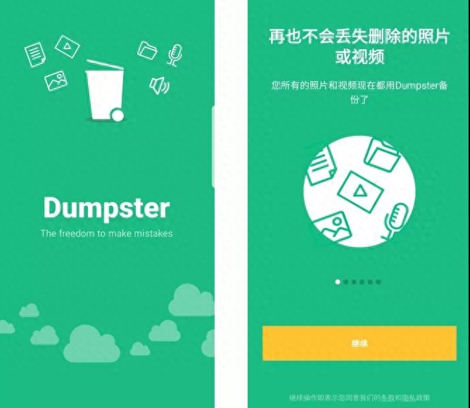 免费软件！安卓手机数据恢复APP，支持照片、视频、音频的恢复