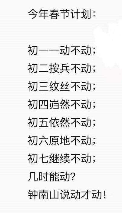 初五依然不动！这些影片免费了，手机、TV都可以看