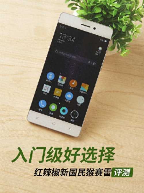 红辣椒新国民猴赛雷评测:入门好选择