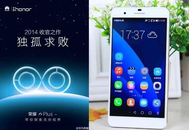 双800万主摄像头 大屏旗舰荣耀6Plus首测