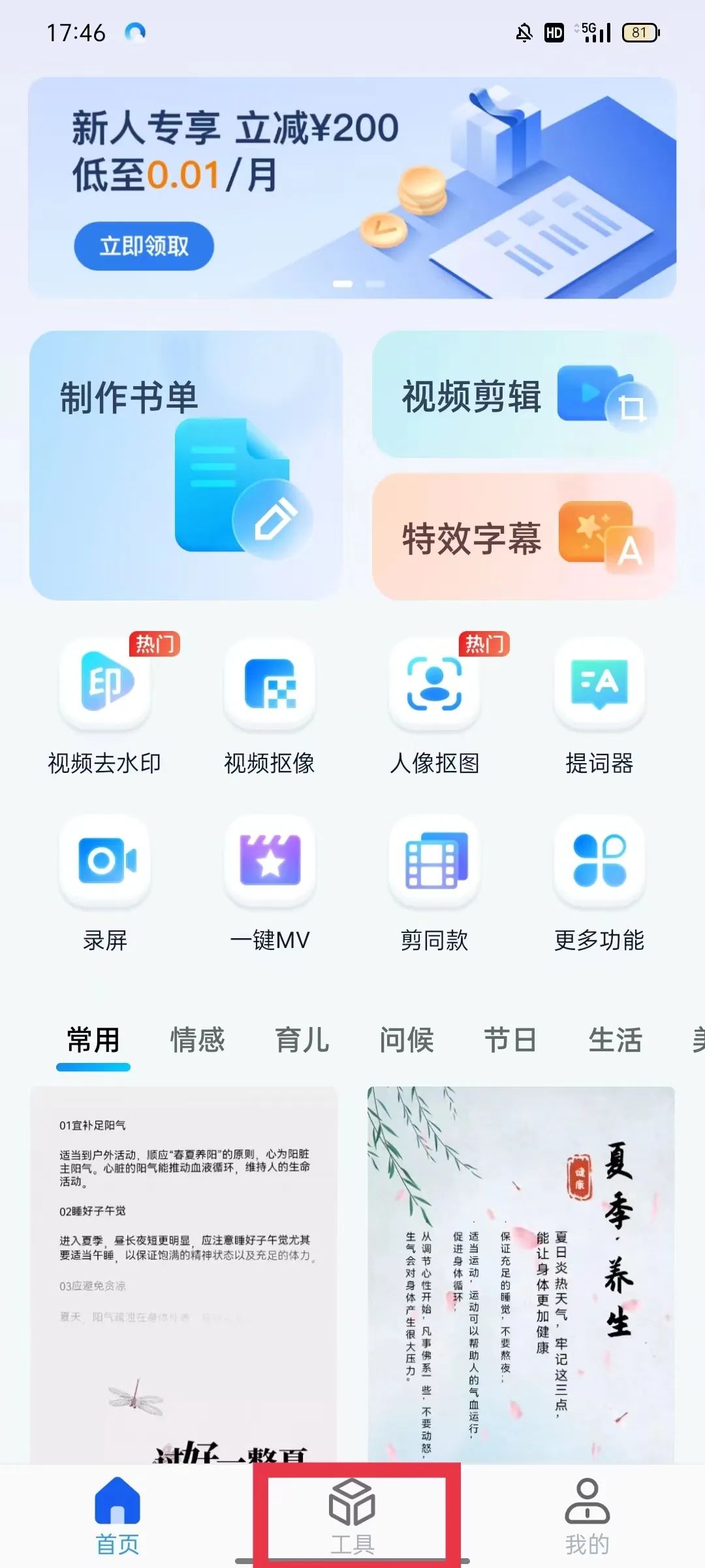 你们要的动态图片工具来了!这个工具超过80%的人都在用!