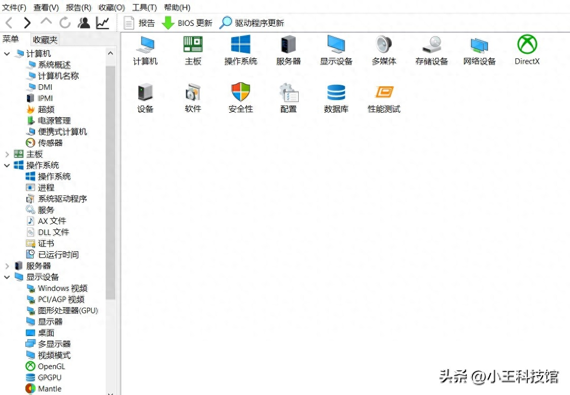 细致检测系统硬件与软件，绿色免安装，一键即享的小工具！