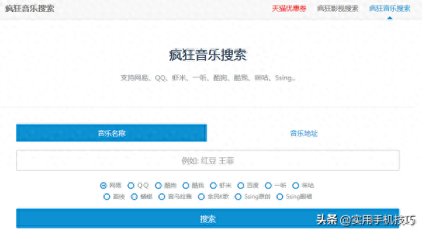 有了这四个网站,再也不用担心找不到无损音乐了