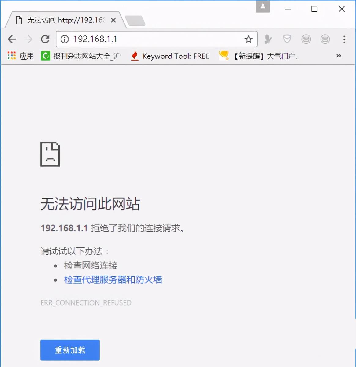 电脑唯独一个网址打不开怎么解决（电脑某个网页进不去）