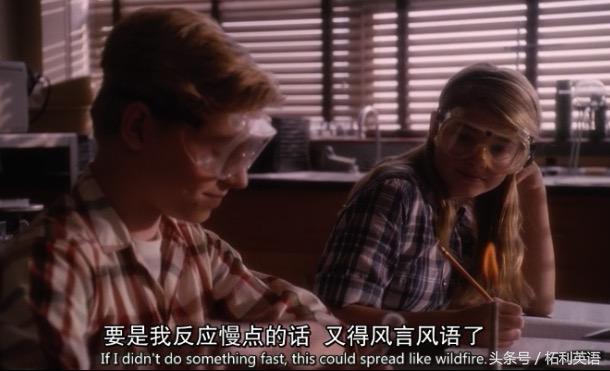 Spread like wildfire？“流言蜚语”这么说！