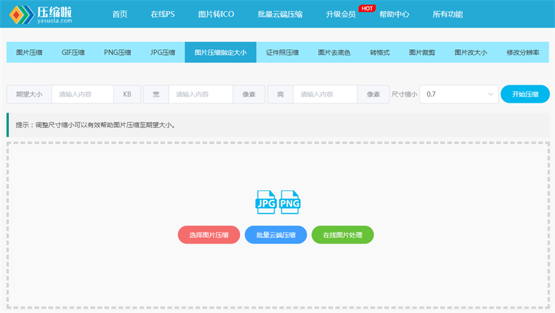 如何把图片调整到20k以下？小编这篇文章告诉你