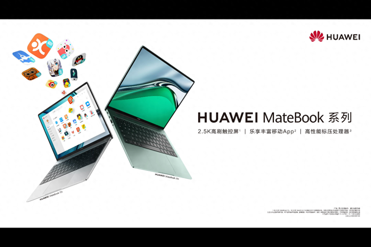 笔记本电脑可以装手机APP,华为MateBook 13s/14s正式发布