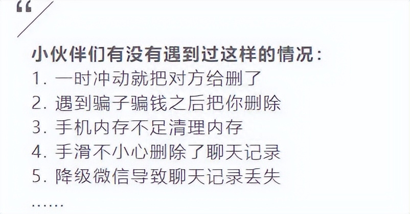 微信如何查找「已删好友」恢复「聊天图片」