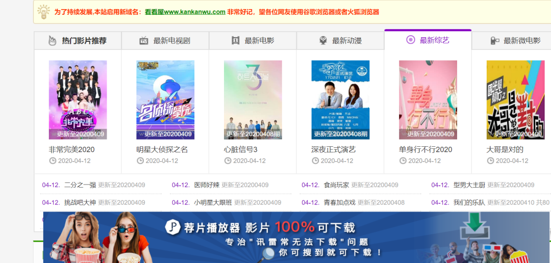 这些网站，让你不再为影视剧付费而烦恼！