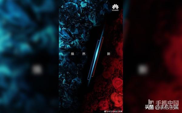 华为Mate 20 Pro馥蕾红/璨星蓝现已上架 1月11日开售